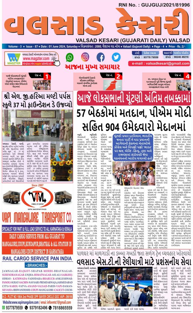 VALSAD KESARI