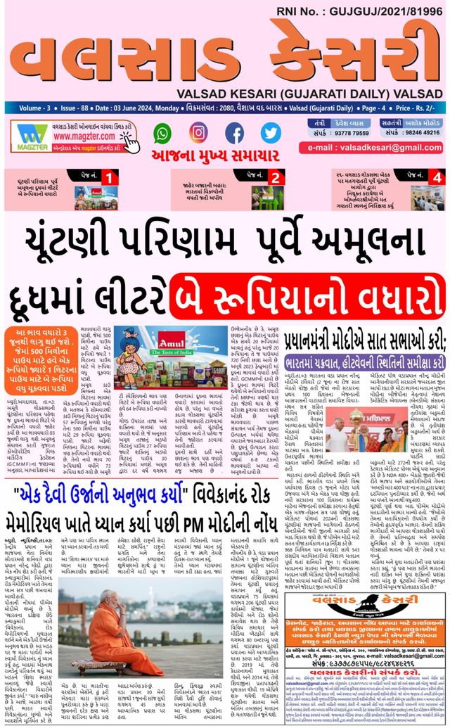 VALSAD KESARI