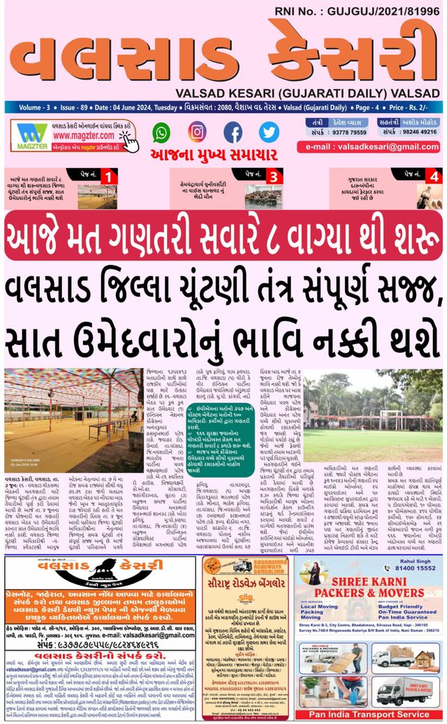 VALSAD KESARI