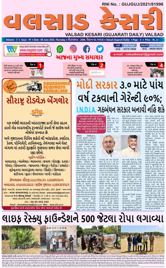 VALSAD KESARI