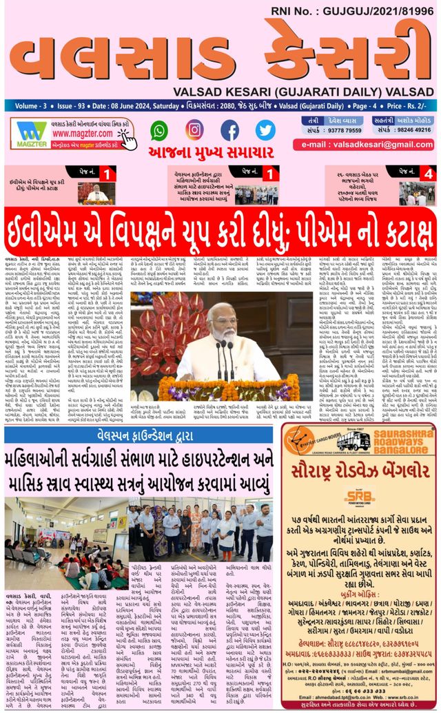 VALSAD KESARI