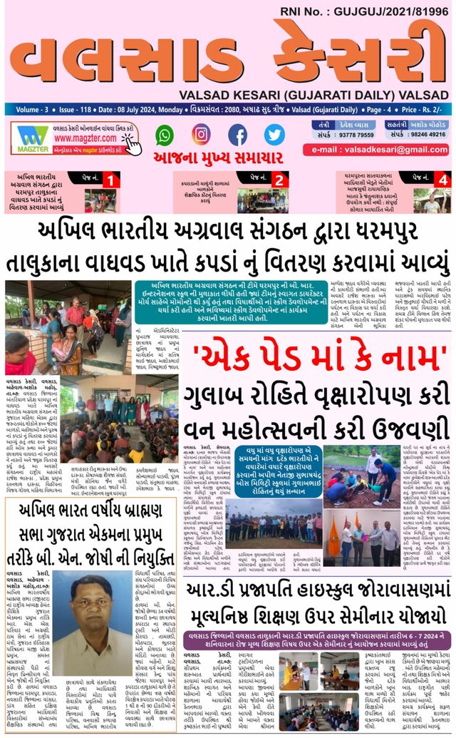 VALSAD KESARI