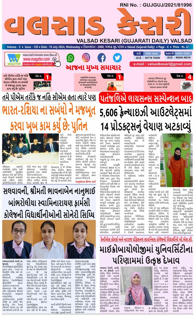 VALSAD KESARI