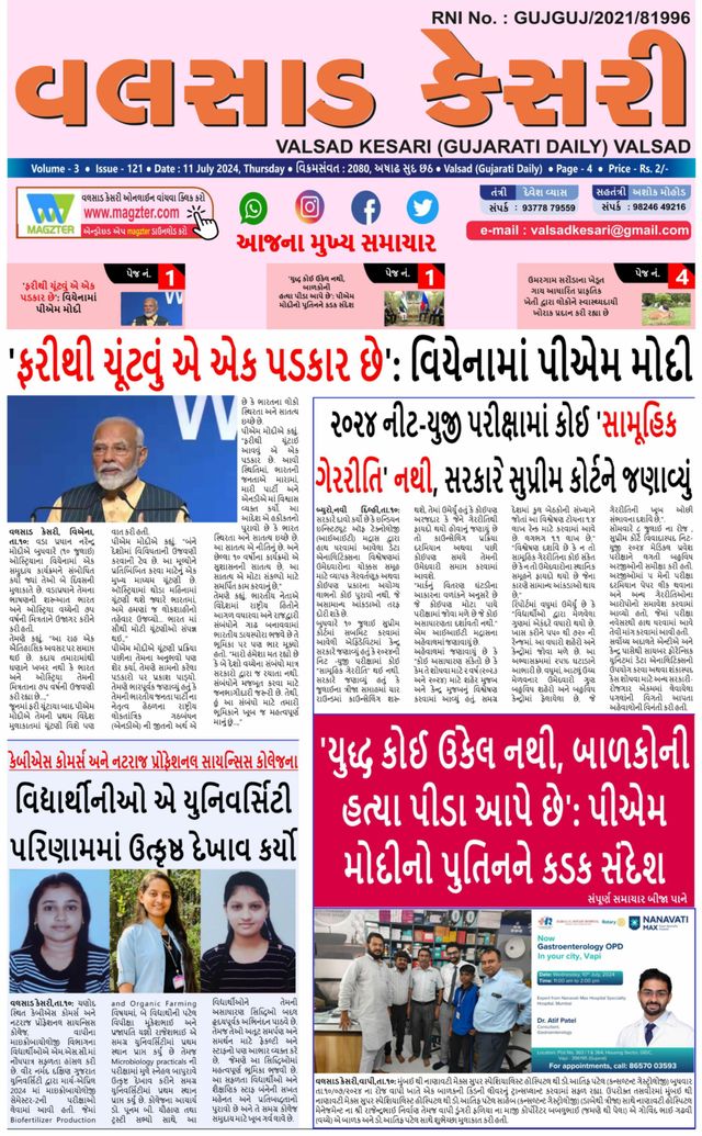 VALSAD KESARI