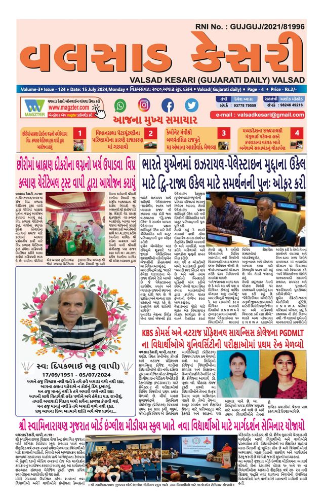 VALSAD KESARI