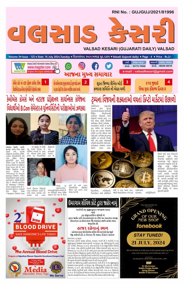 VALSAD KESARI