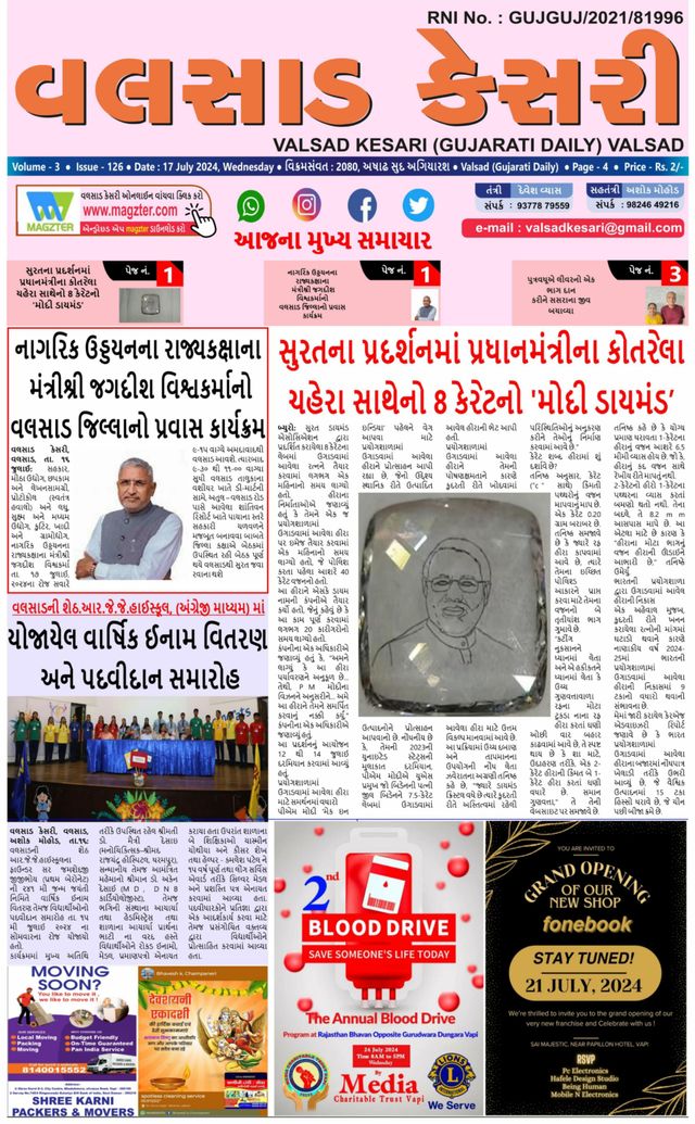 VALSAD KESARI