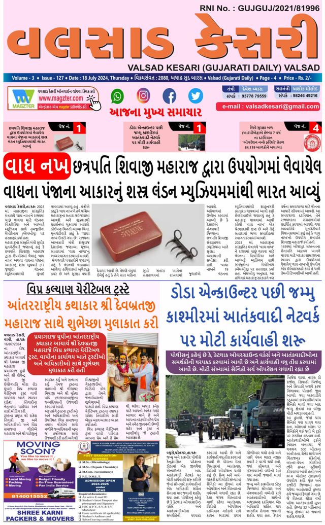 VALSAD KESARI