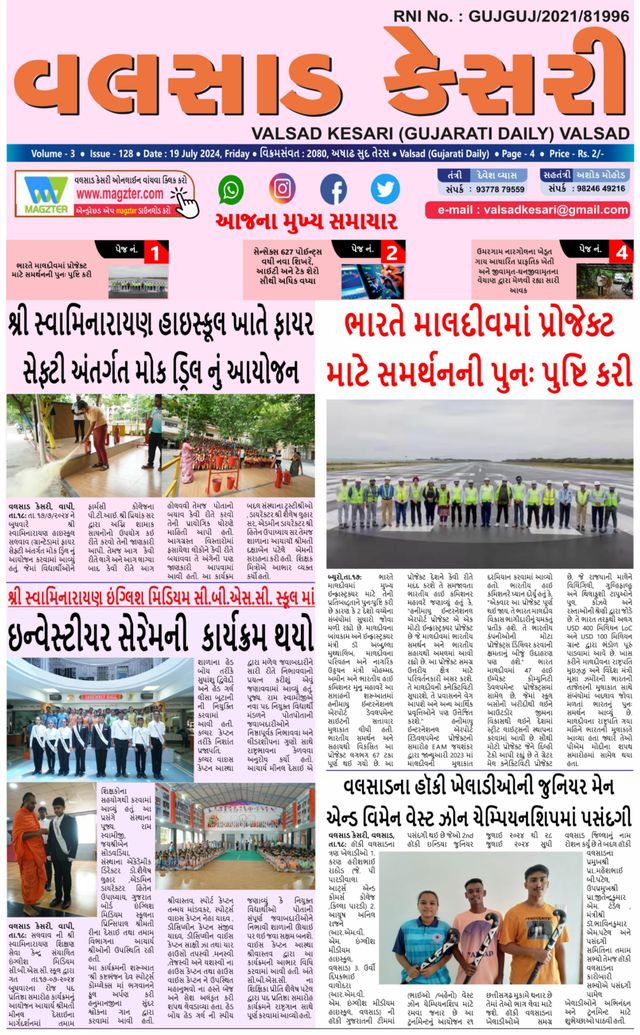 VALSAD KESARI