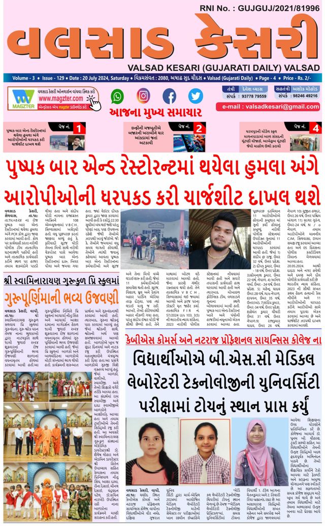 VALSAD KESARI