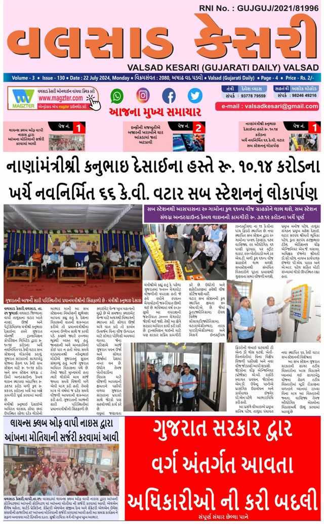 VALSAD KESARI