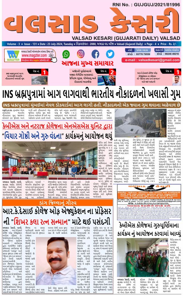 VALSAD KESARI