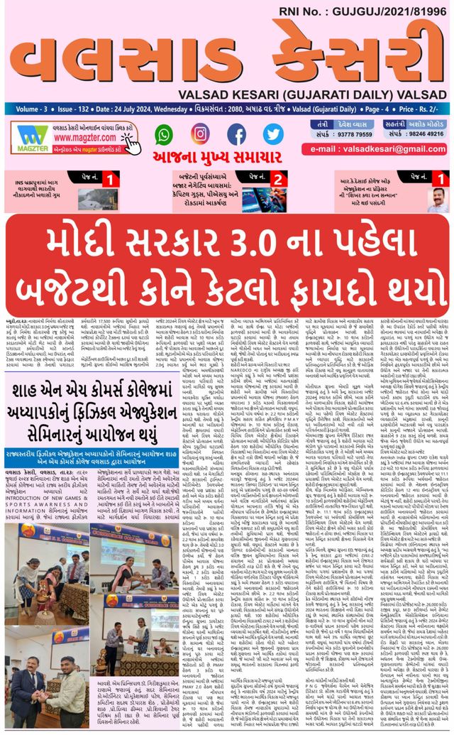 VALSAD KESARI