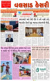 VALSAD KESARI