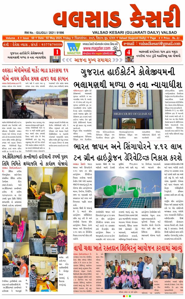 VALSAD KESARI