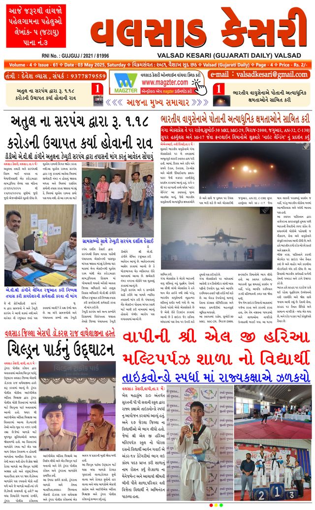 VALSAD KESARI