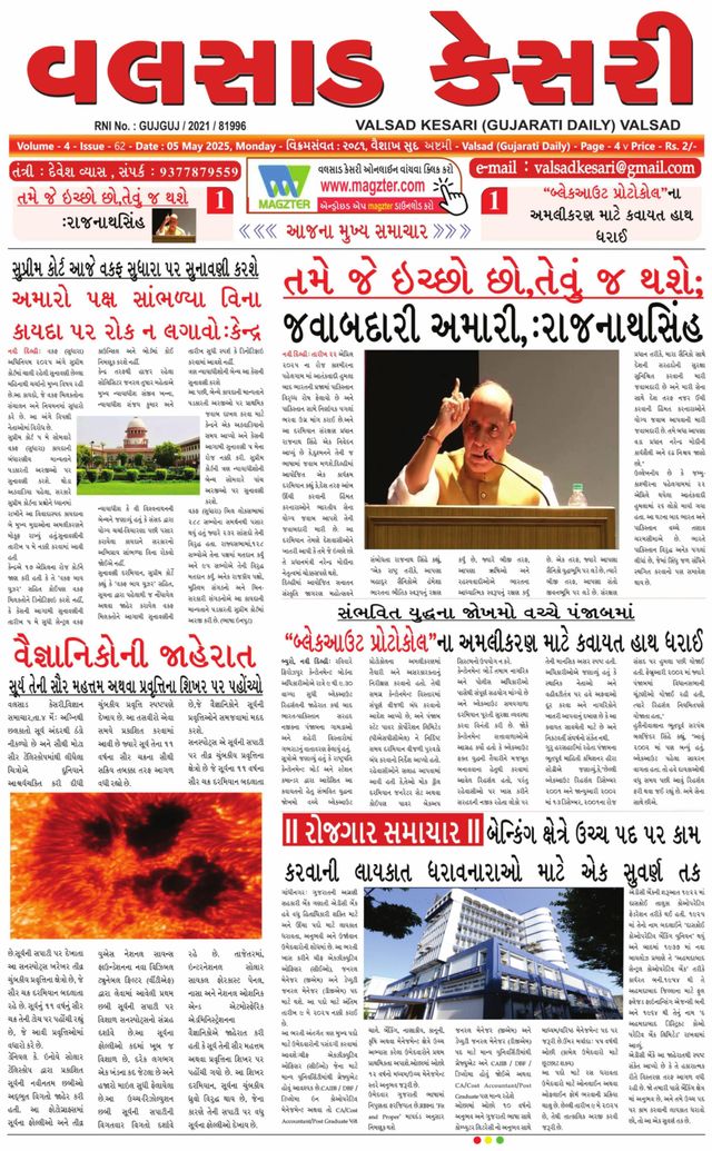 VALSAD KESARI