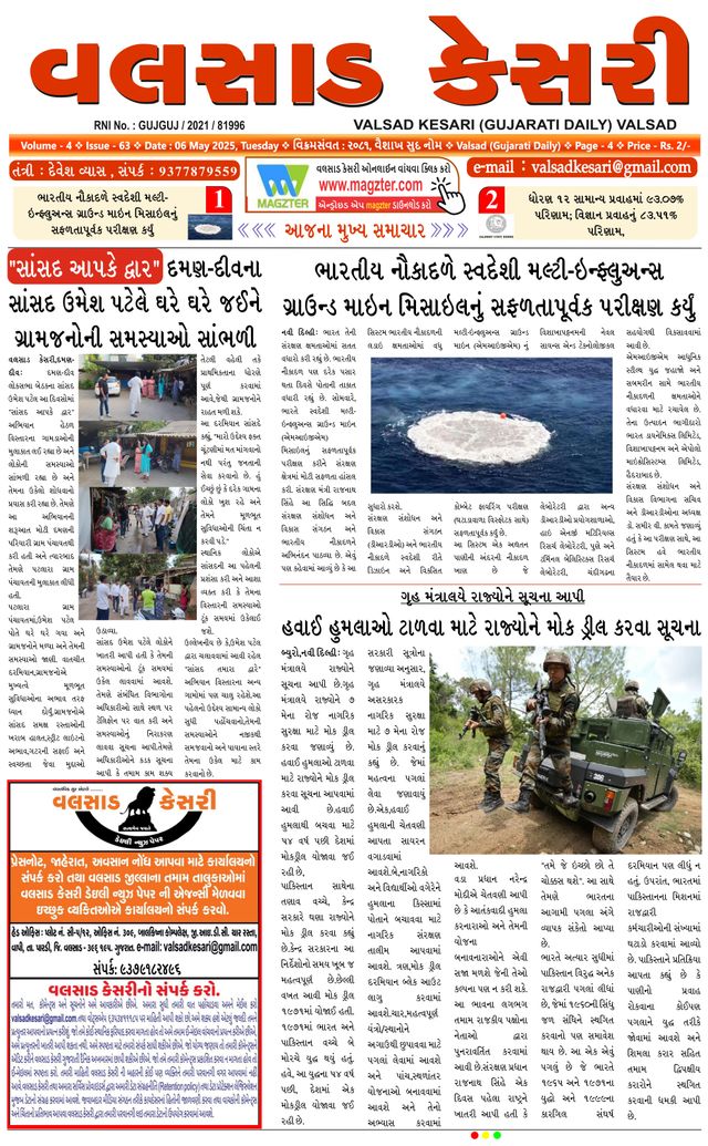 VALSAD KESARI