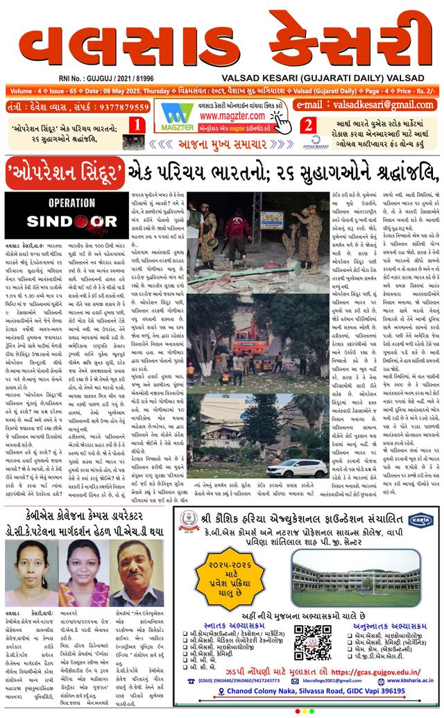 VALSAD KESARI