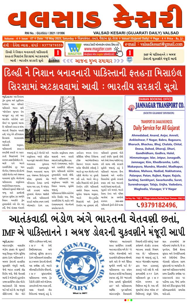 VALSAD KESARI