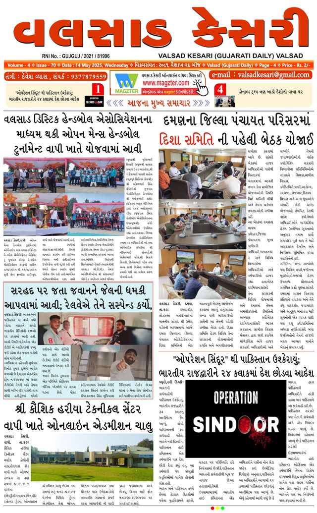 VALSAD KESARI