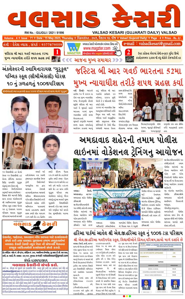 VALSAD KESARI