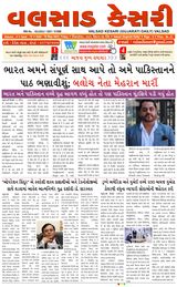 VALSAD KESARI