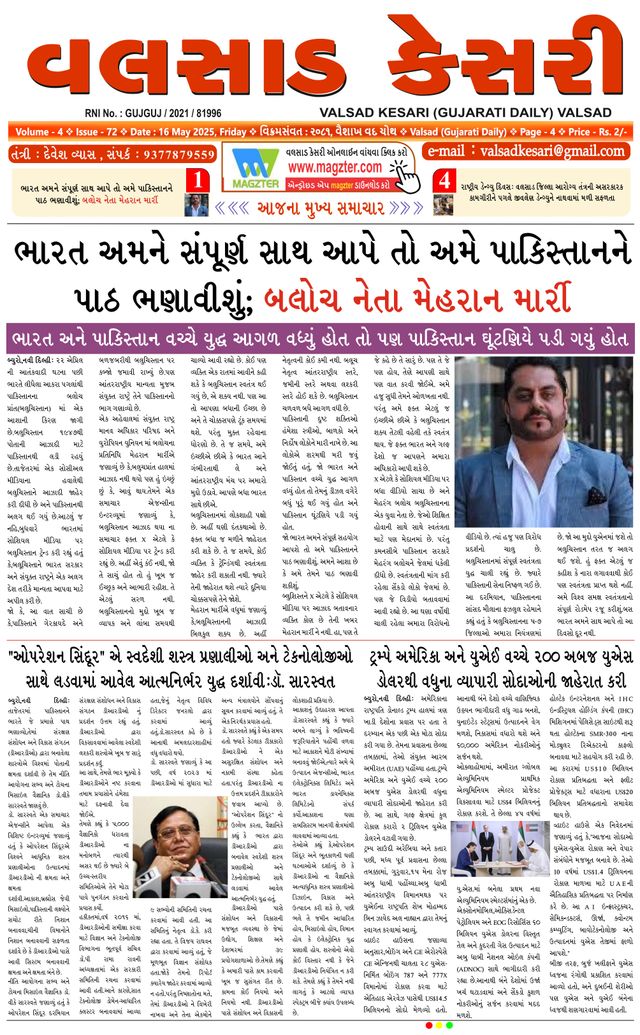 VALSAD KESARI