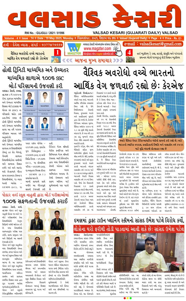 VALSAD KESARI