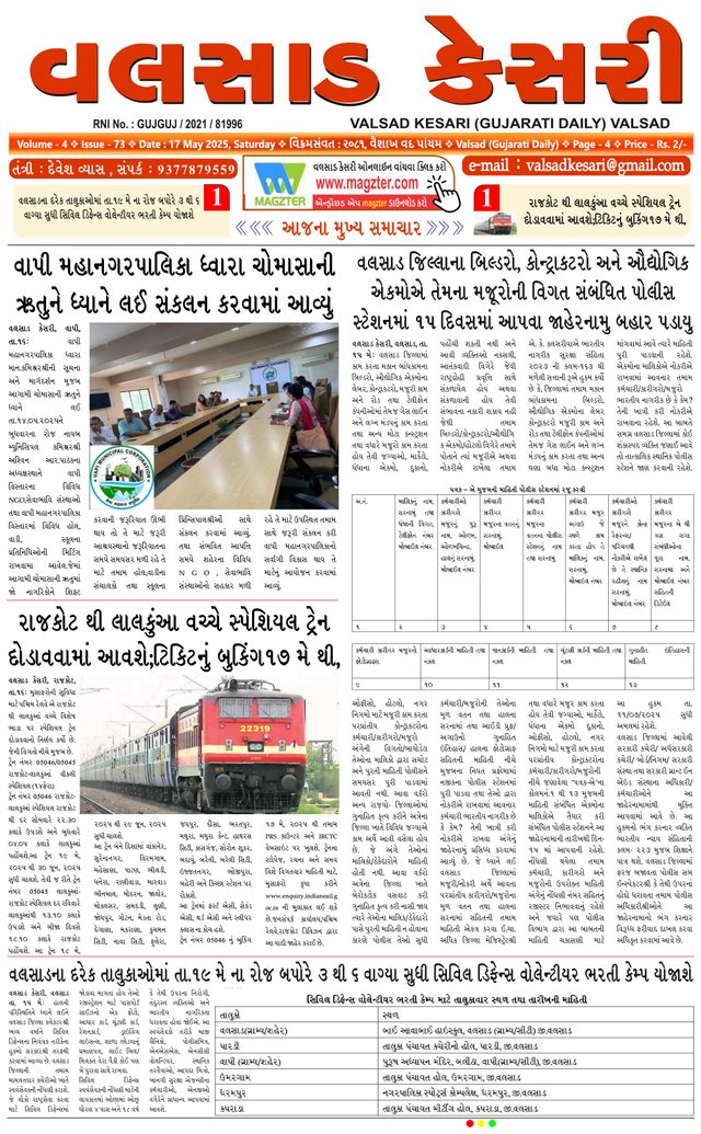 VALSAD KESARI