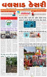 VALSAD KESARI