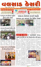 VALSAD KESARI