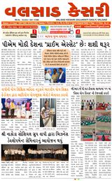 VALSAD KESARI
