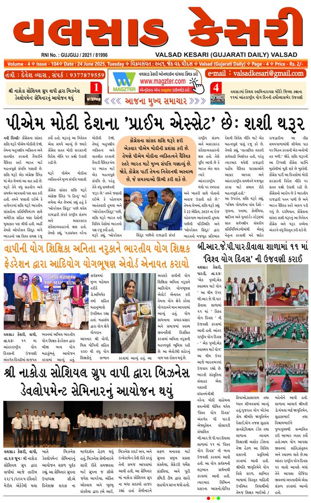 VALSAD KESARI