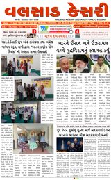 VALSAD KESARI