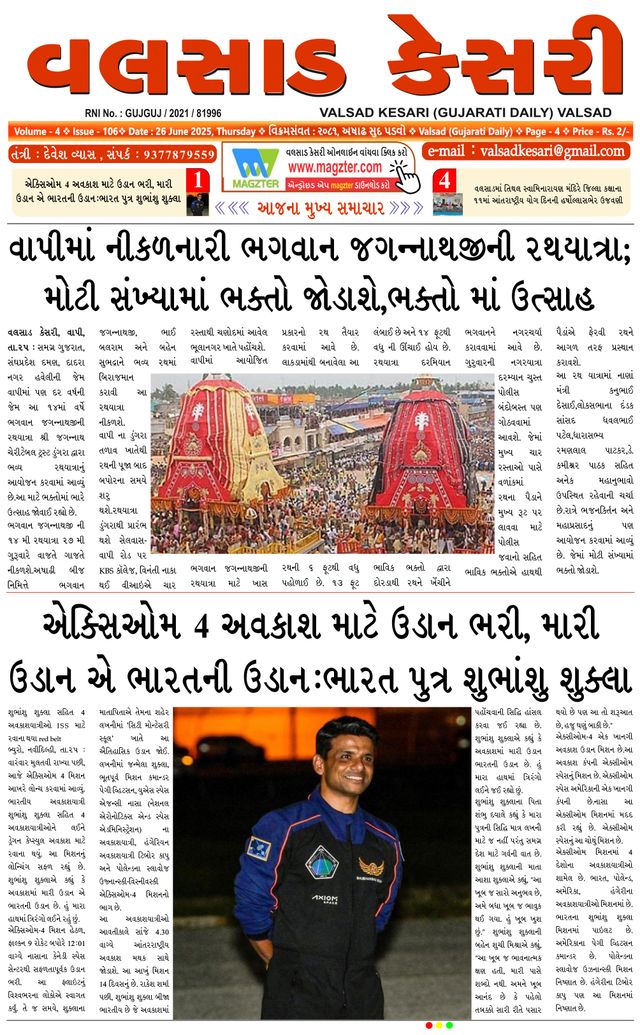 VALSAD KESARI