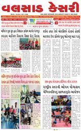 VALSAD KESARI