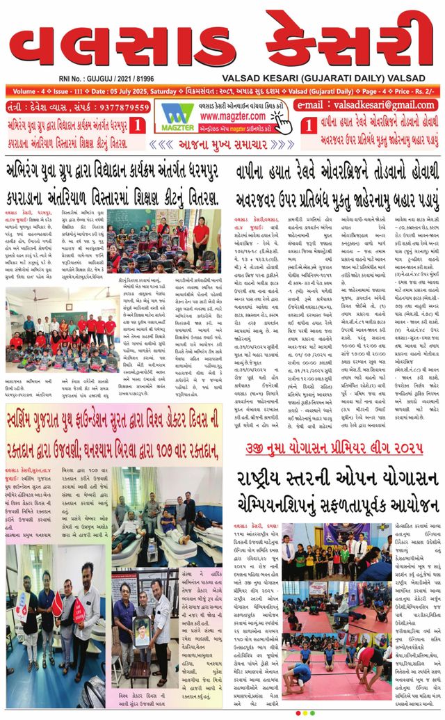 VALSAD KESARI