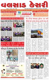 VALSAD KESARI