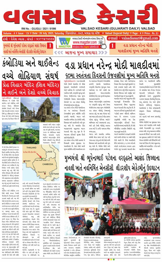 VALSAD KESARI