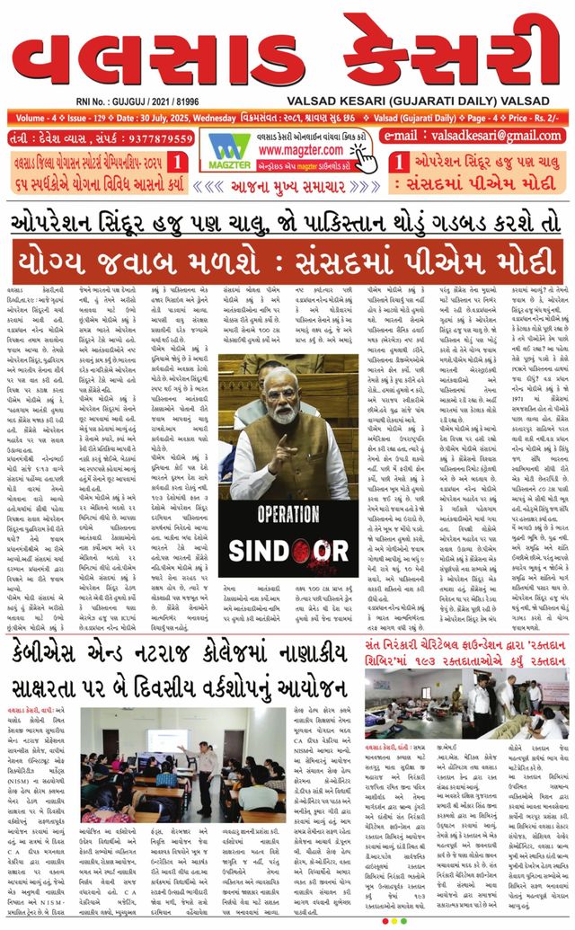 VALSAD KESARI