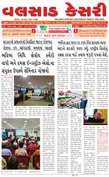 VALSAD KESARI