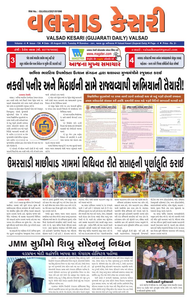 VALSAD KESARI