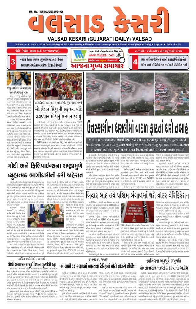 VALSAD KESARI