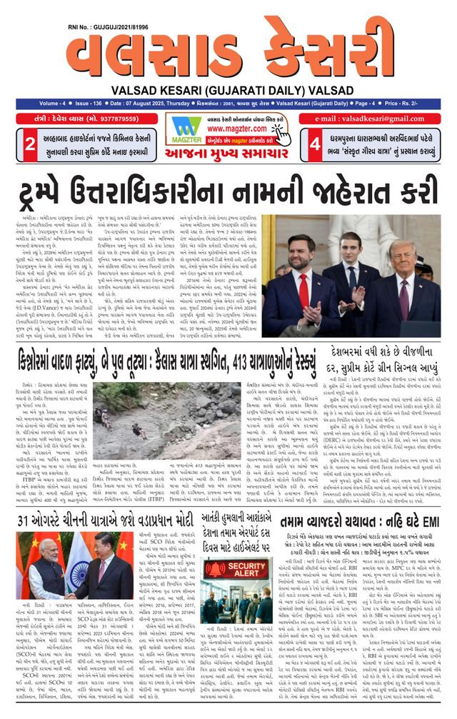 VALSAD KESARI