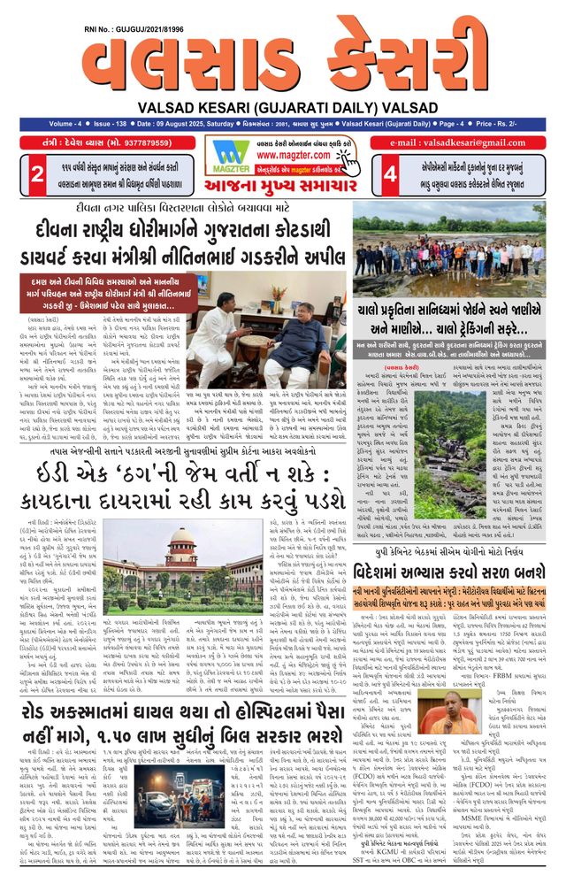 VALSAD KESARI