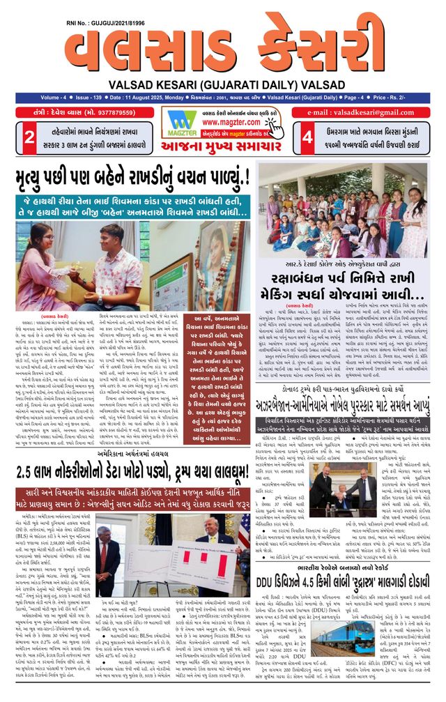 VALSAD KESARI