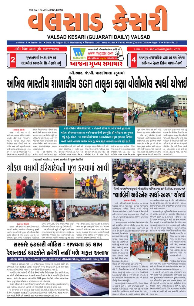 VALSAD KESARI