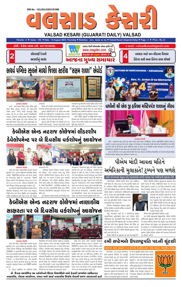 VALSAD KESARI