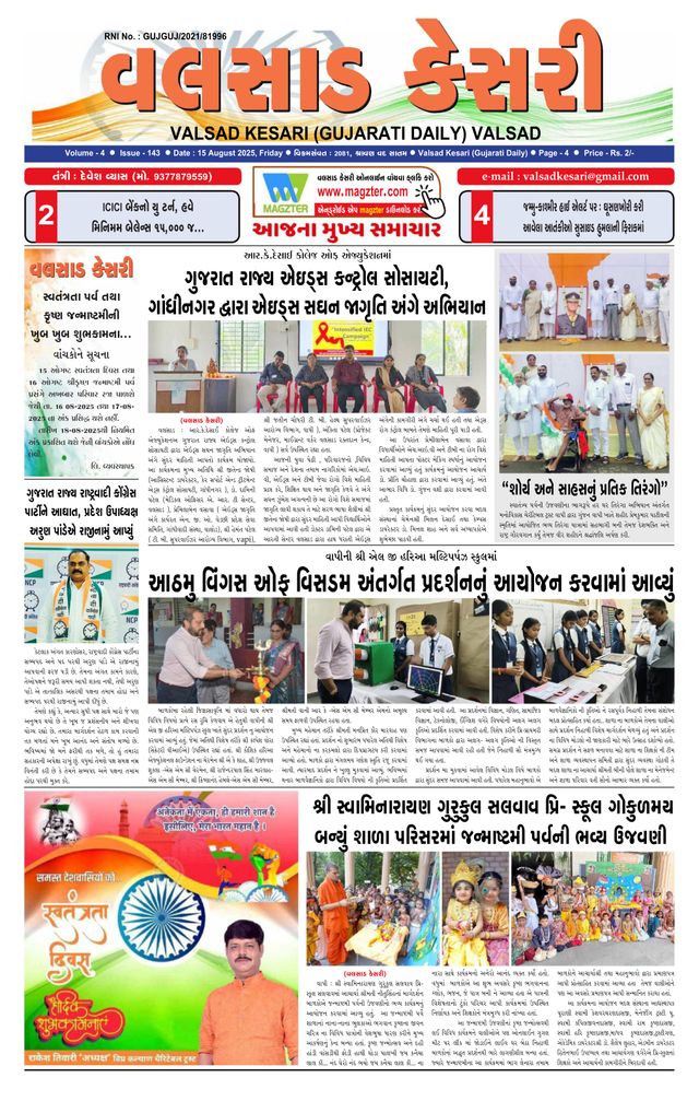 VALSAD KESARI